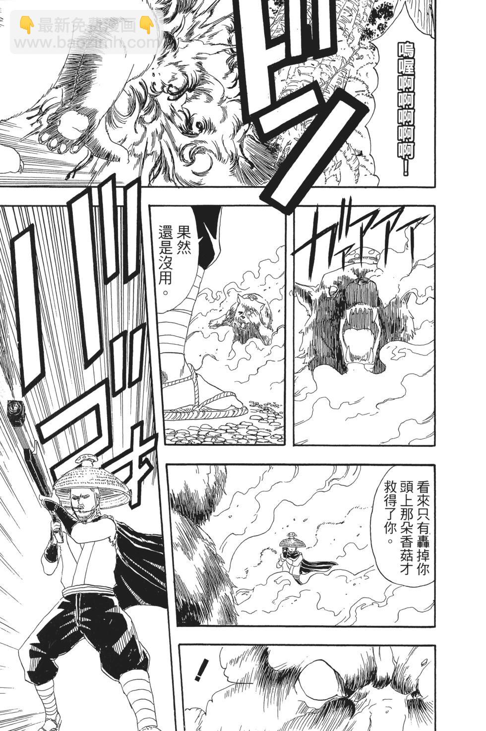 🍜银魂Gintama 电子版06 第21页