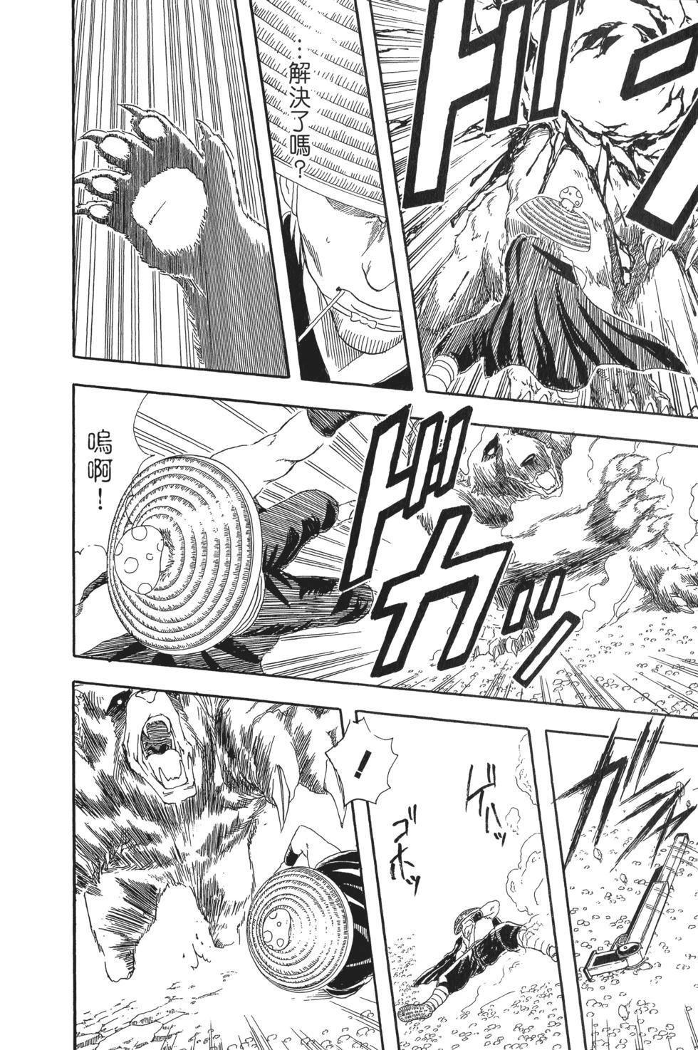 🍜银魂Gintama 电子版06 第22页