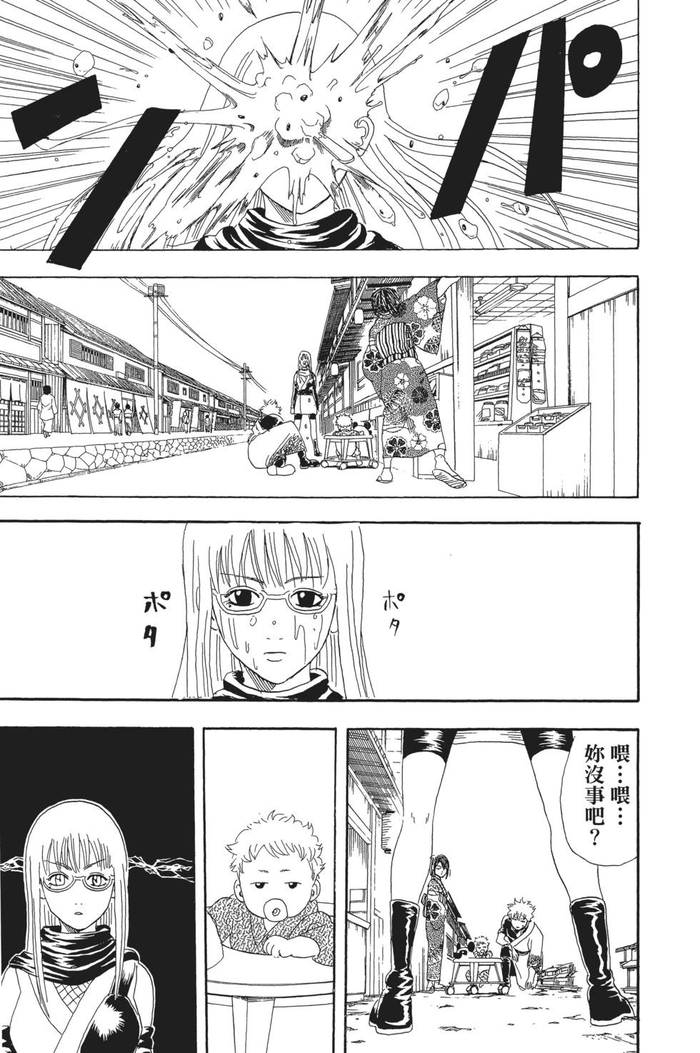 🍜银魂Gintama 电子版10 第19页
