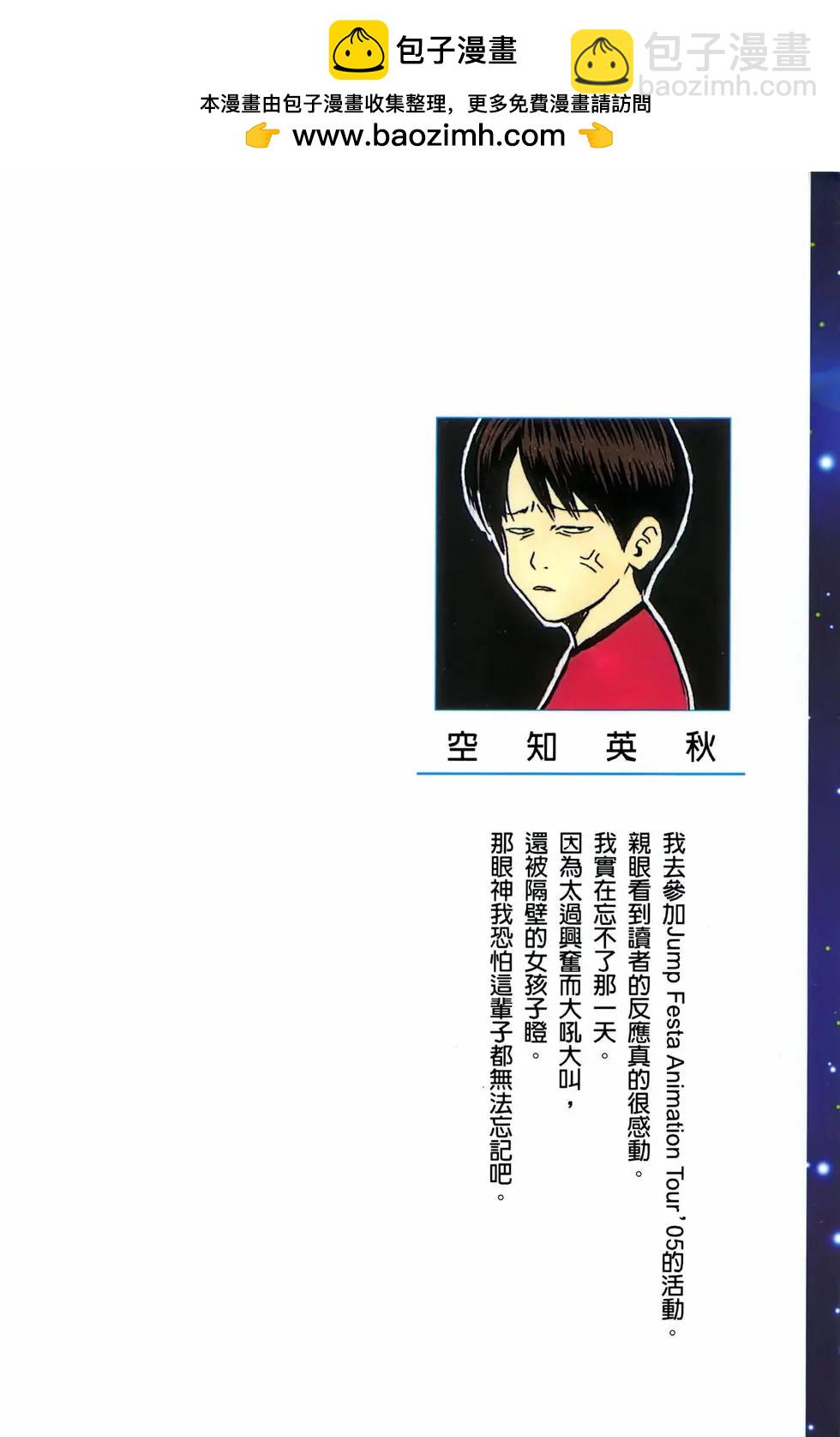 🍜银魂Gintama 电子版10 第2页