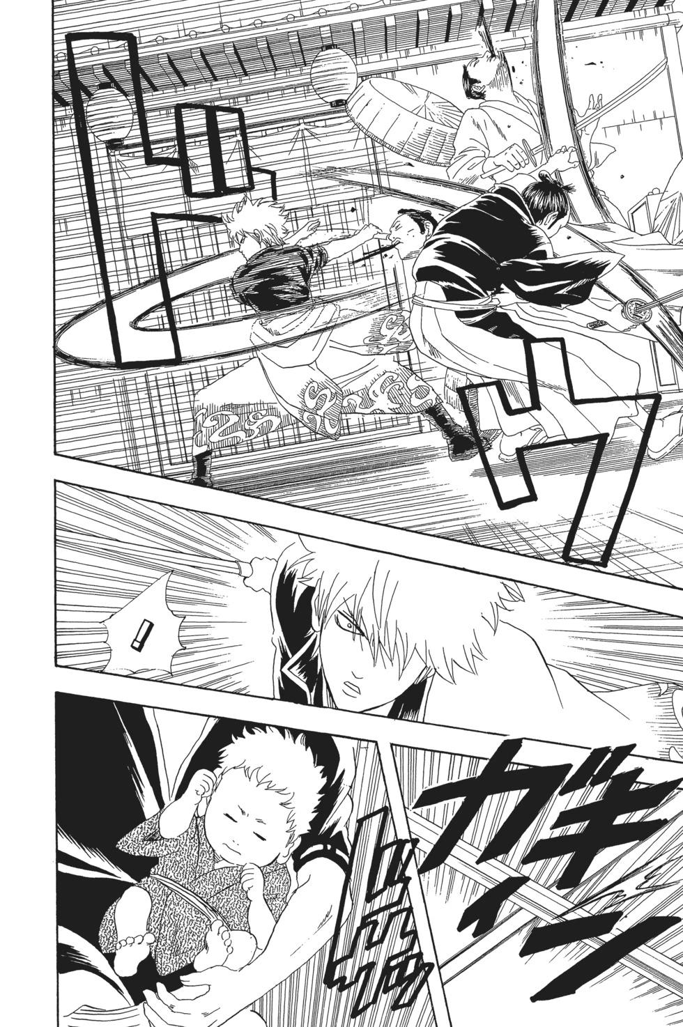 🍜银魂Gintama 电子版10 第32页
