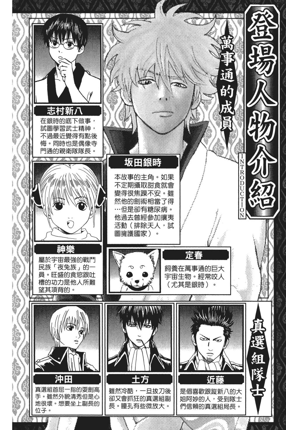 🍜银魂Gintama 电子版10 第4页