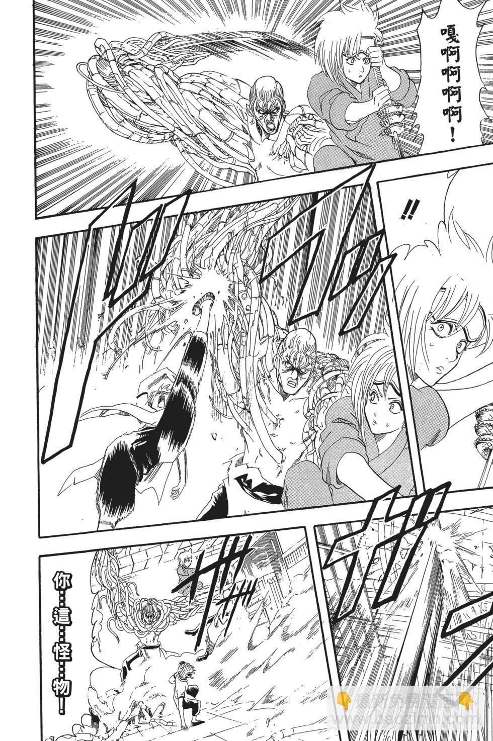 🍜银魂Gintama 电子版12 第32页
