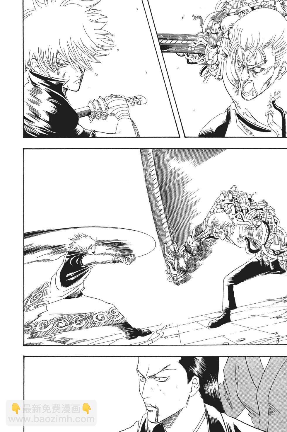 🍜银魂Gintama 电子版12 第42页
