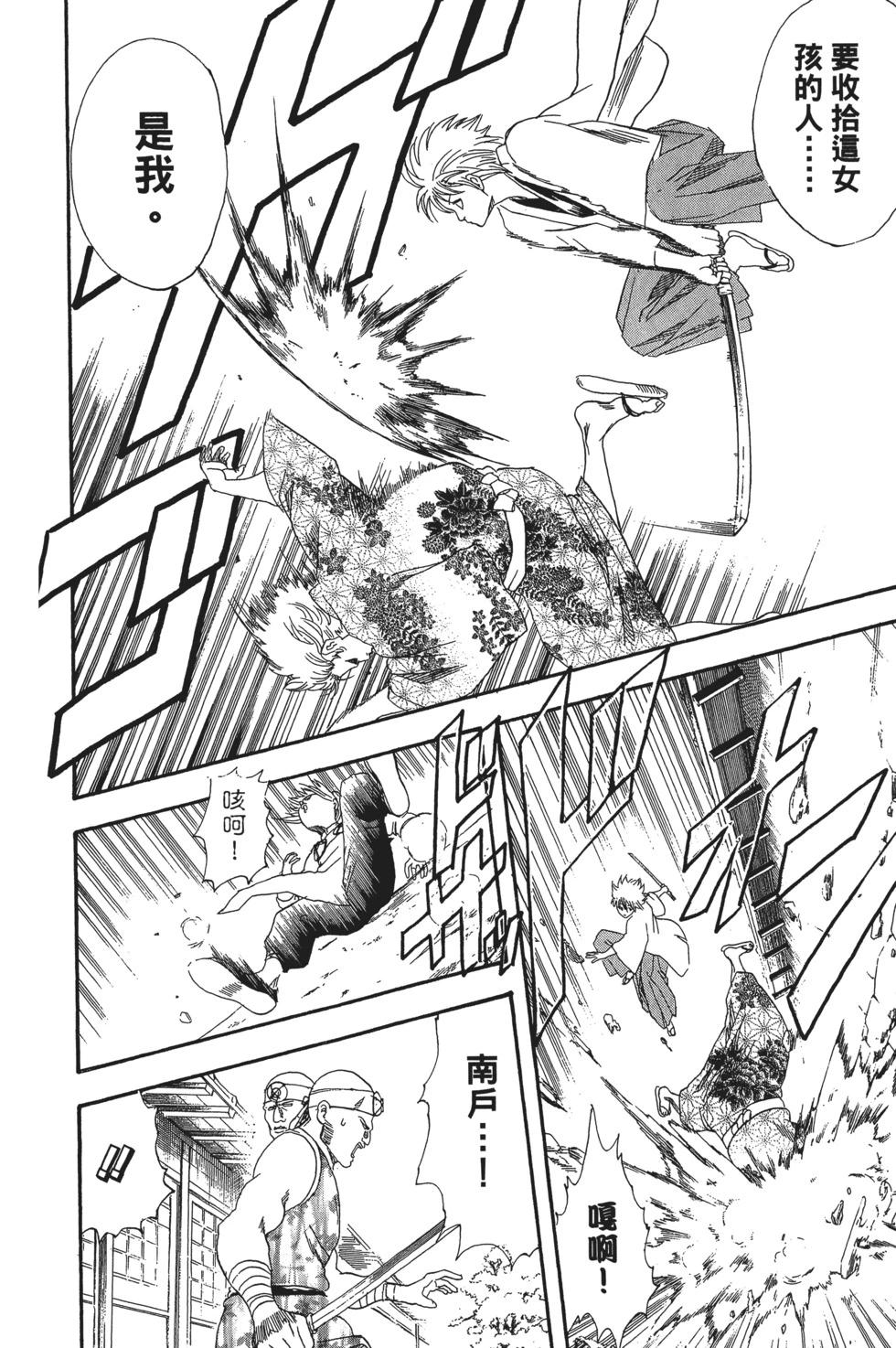 🍜银魂Gintama 电子版14 第24页