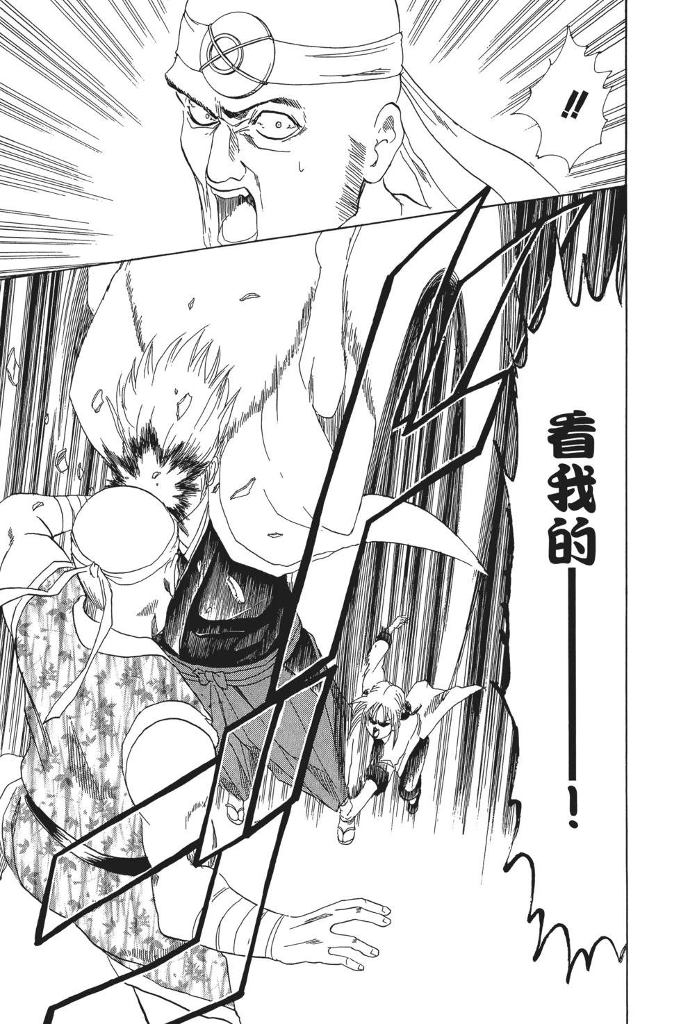🍜银魂Gintama 电子版14 第45页