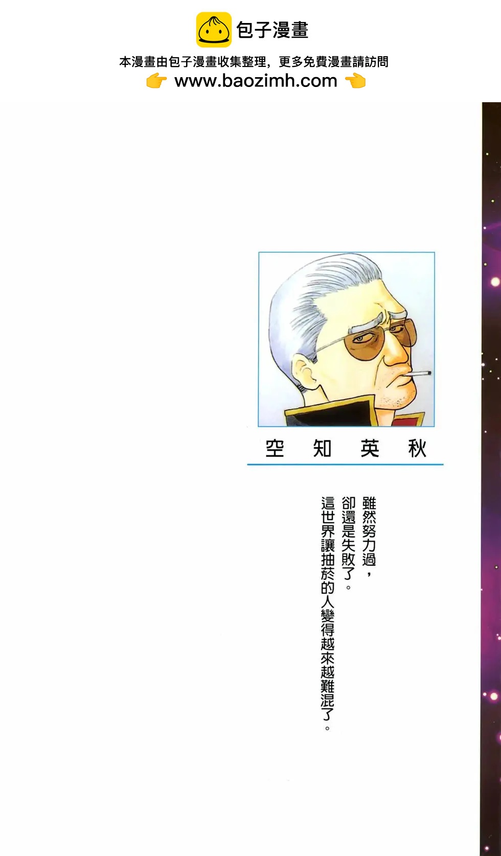🍜银魂Gintama 电子版16 第2页