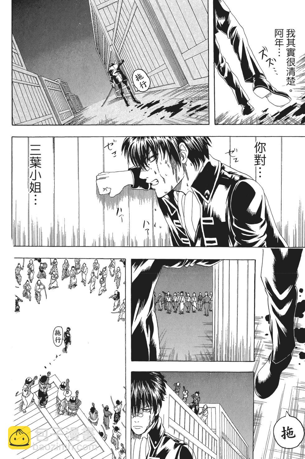 🍜银魂Gintama 电子版16 第32页