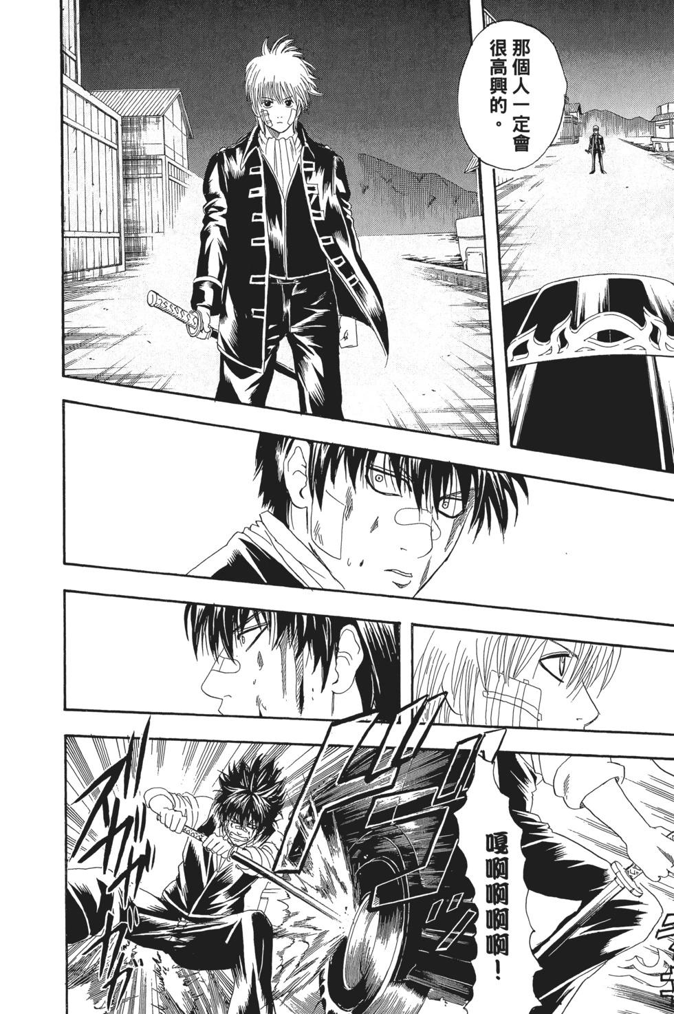🍜银魂Gintama 电子版16 第40页