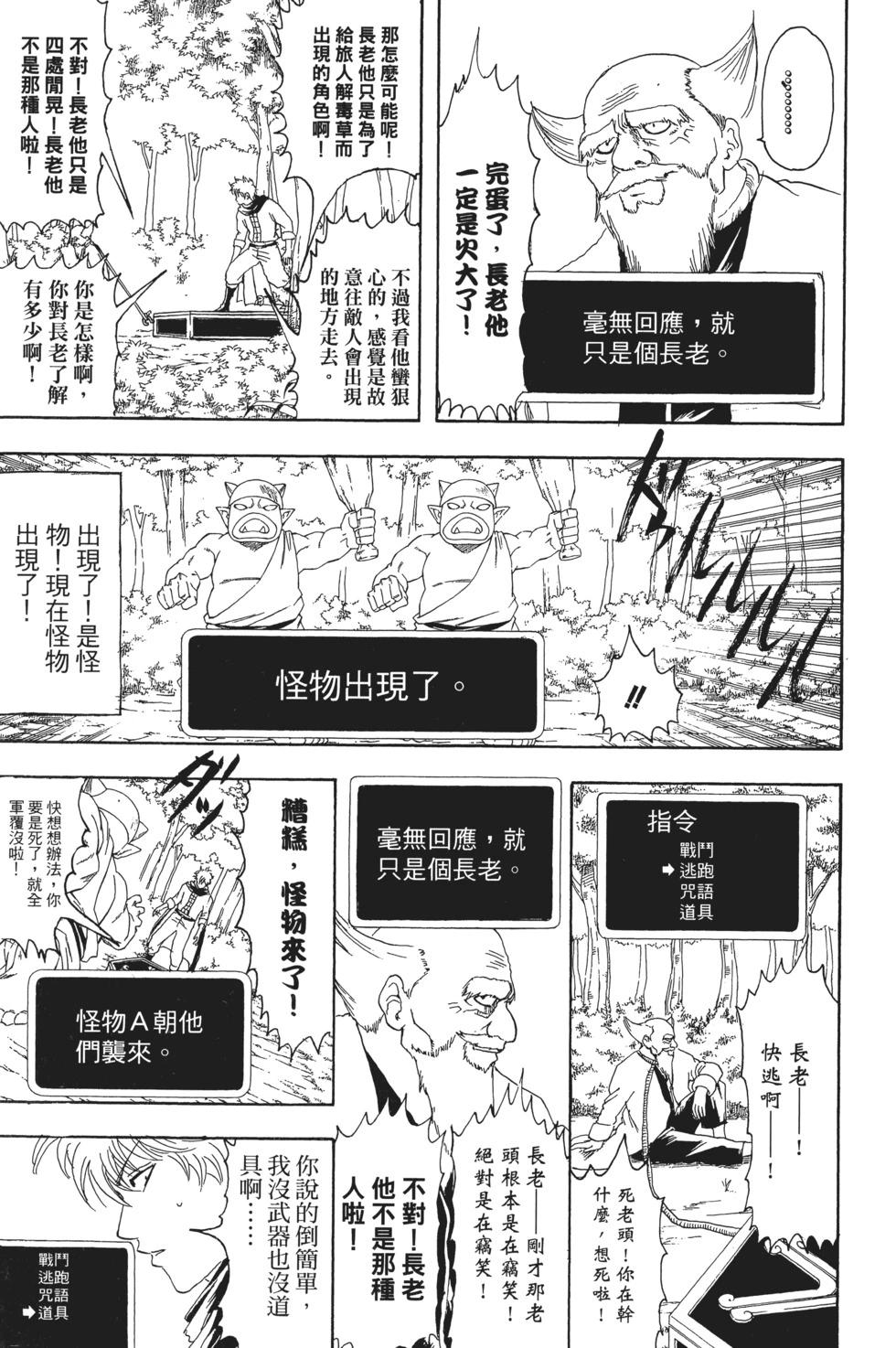🍜银魂Gintama 电子版18 第17页
