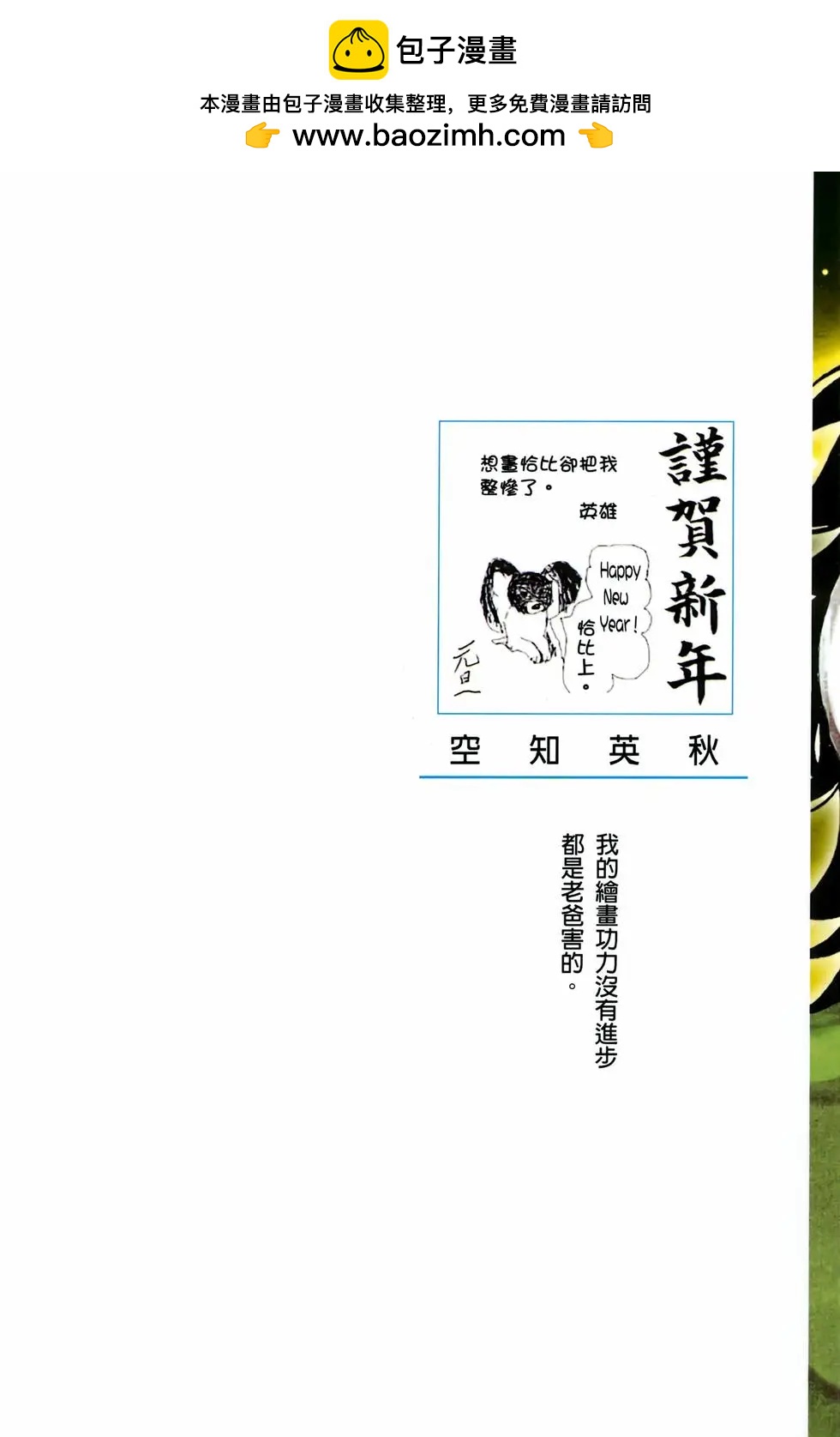 🍜银魂Gintama 电子版18 第2页