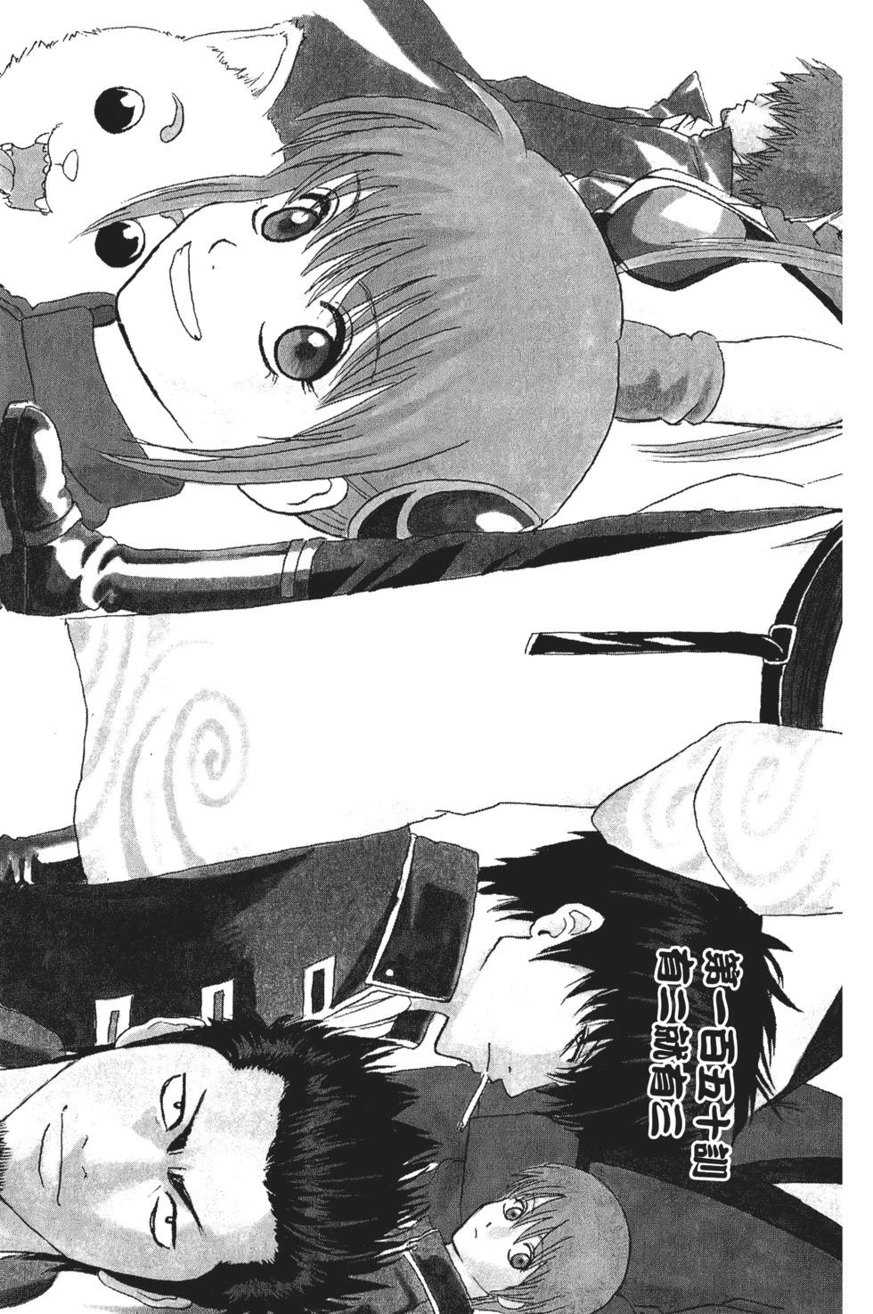 🍜银魂Gintama 电子版18 第29页