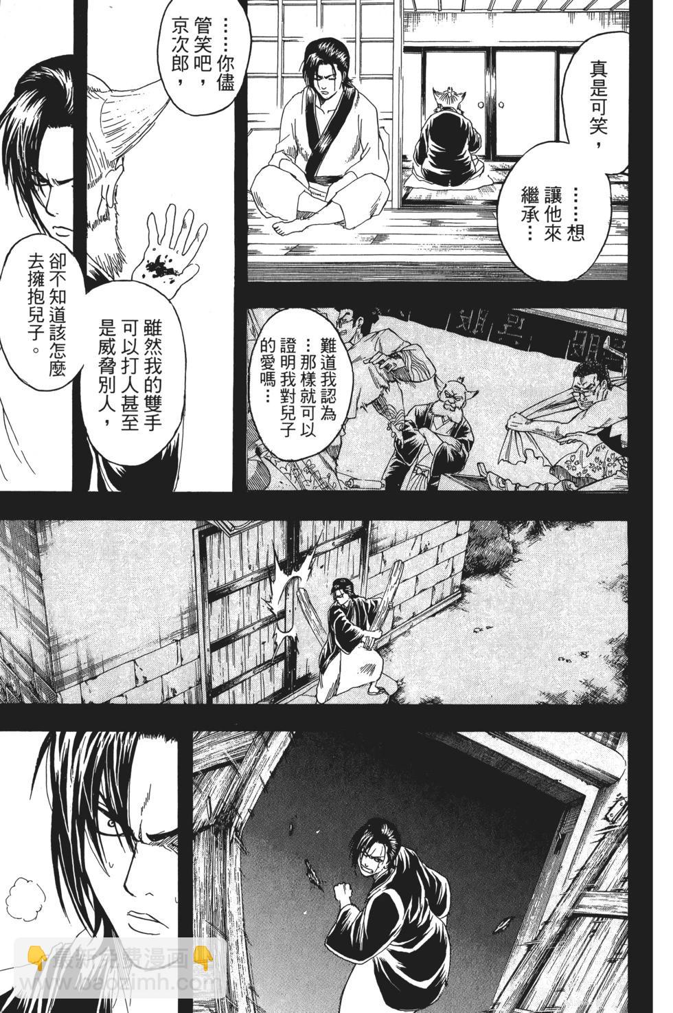 🍜银魂Gintama 电子版22 第35页