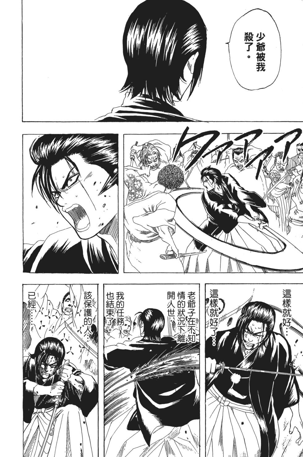 🍜银魂Gintama 电子版22 第38页