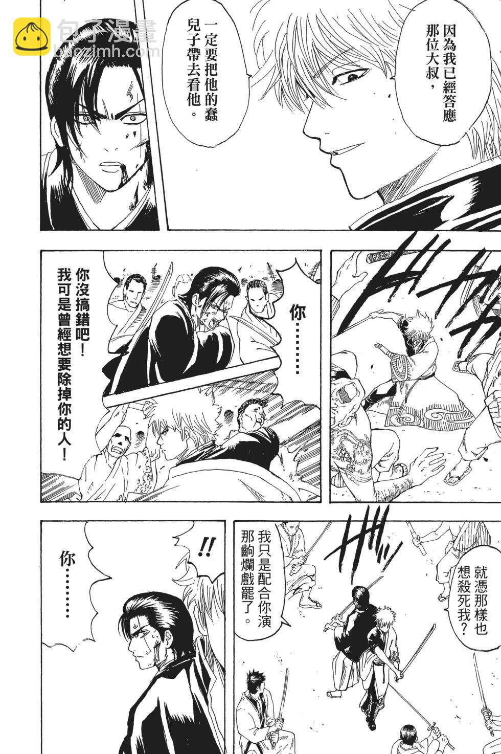 🍜银魂Gintama 电子版22 第40页
