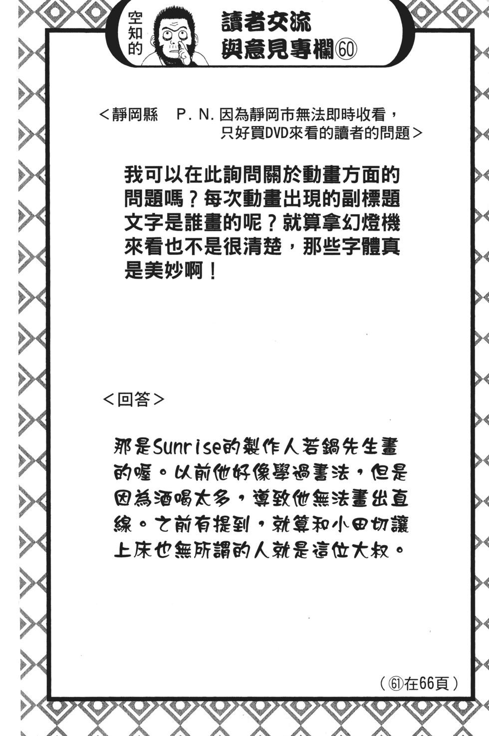 🍜银魂Gintama 电子版22 第46页
