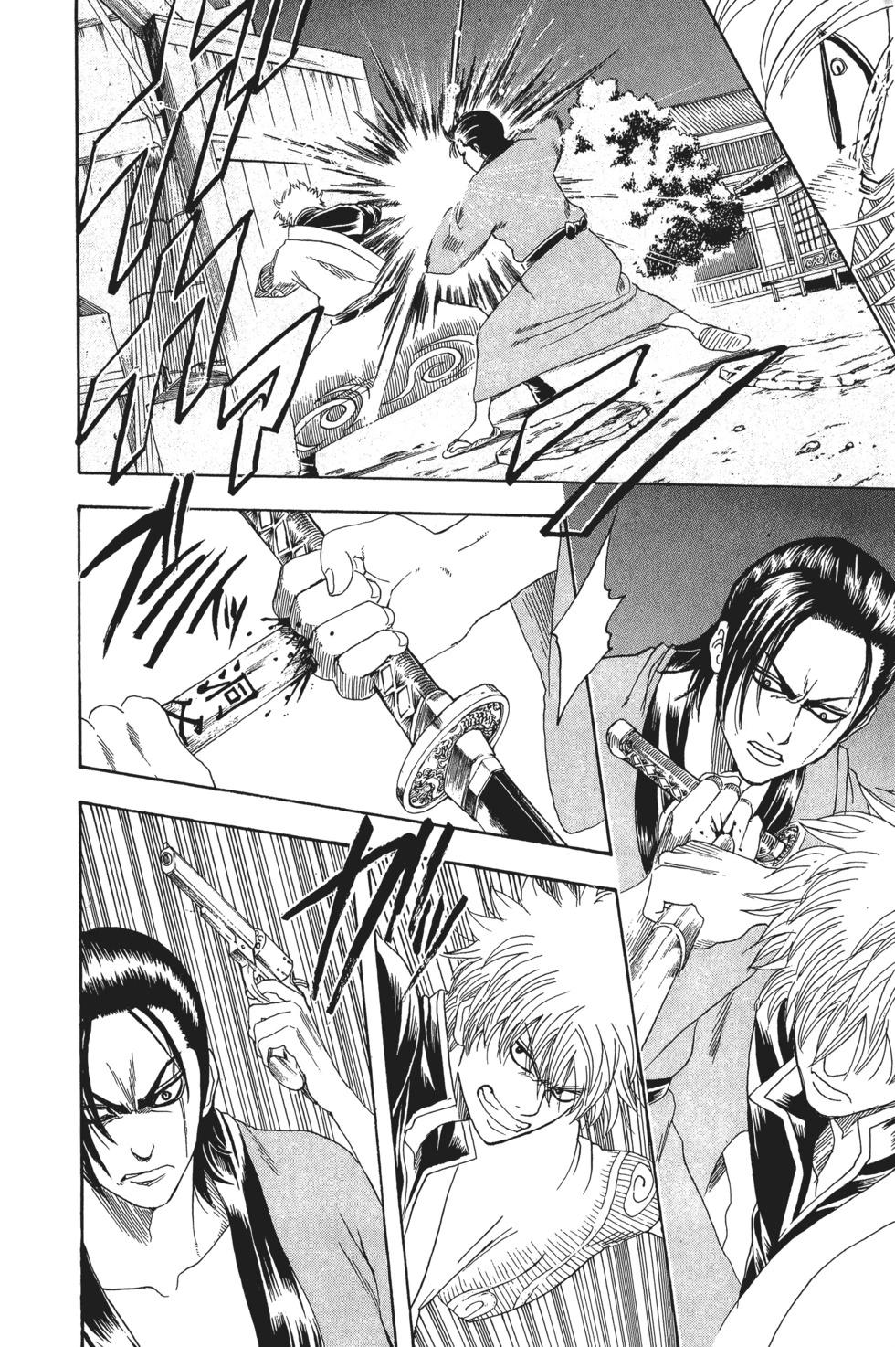 🍜银魂Gintama 电子版22 第8页