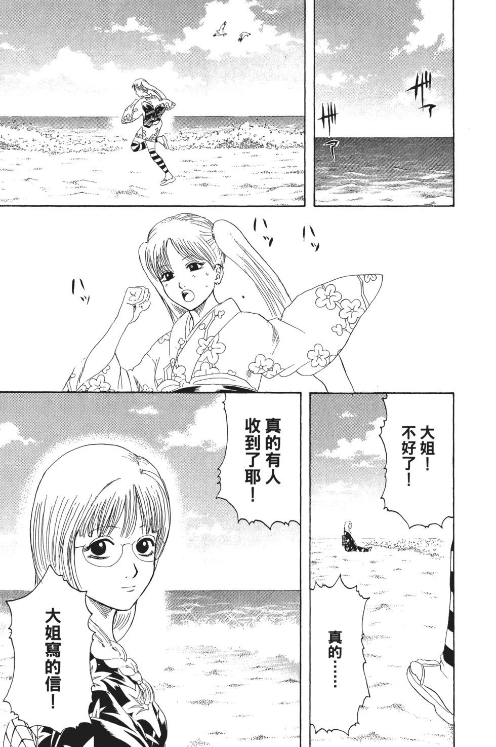 🍜银魂Gintama 电子版24 第25页