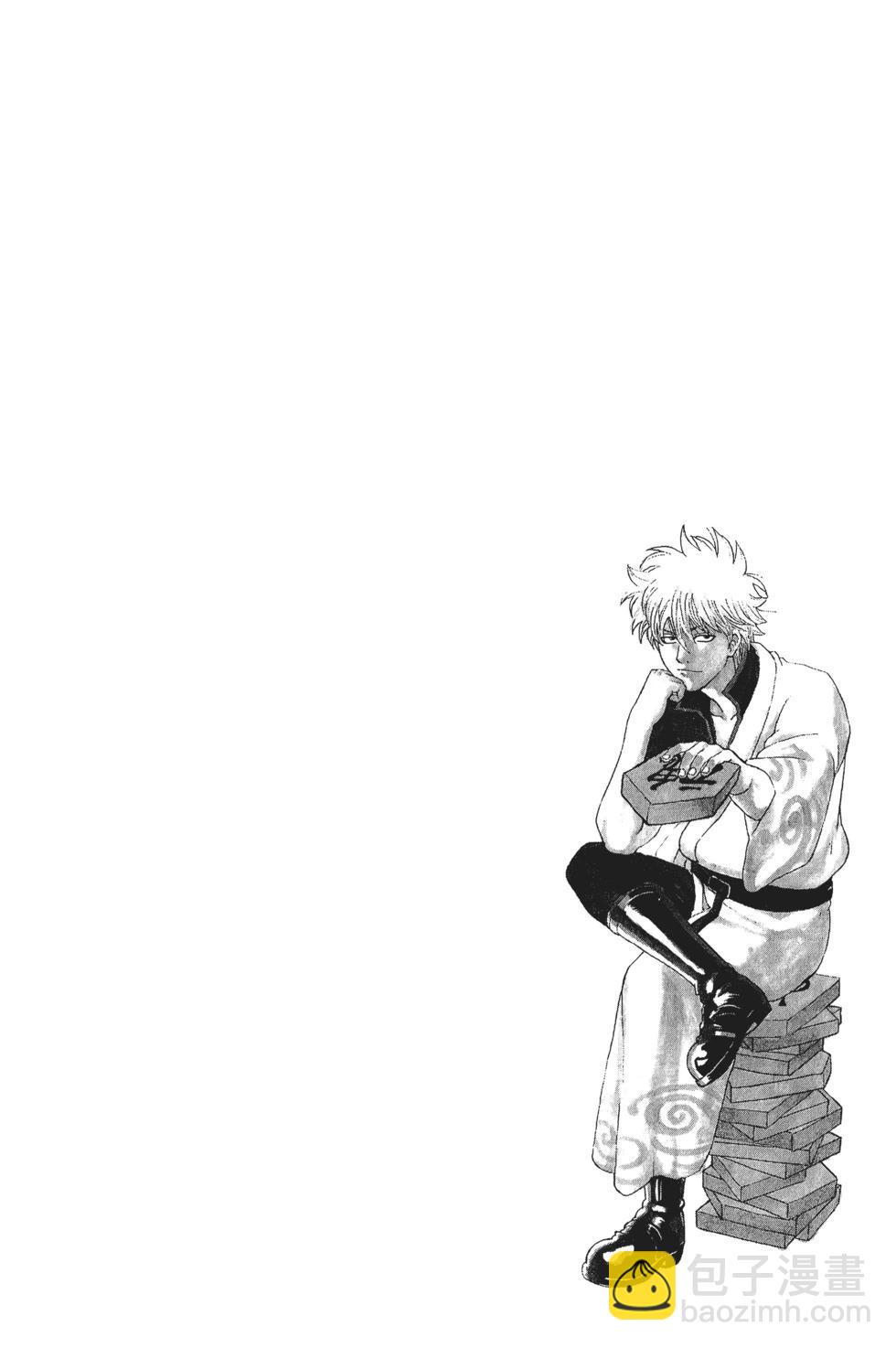 🍜银魂Gintama 电子版24 第26页