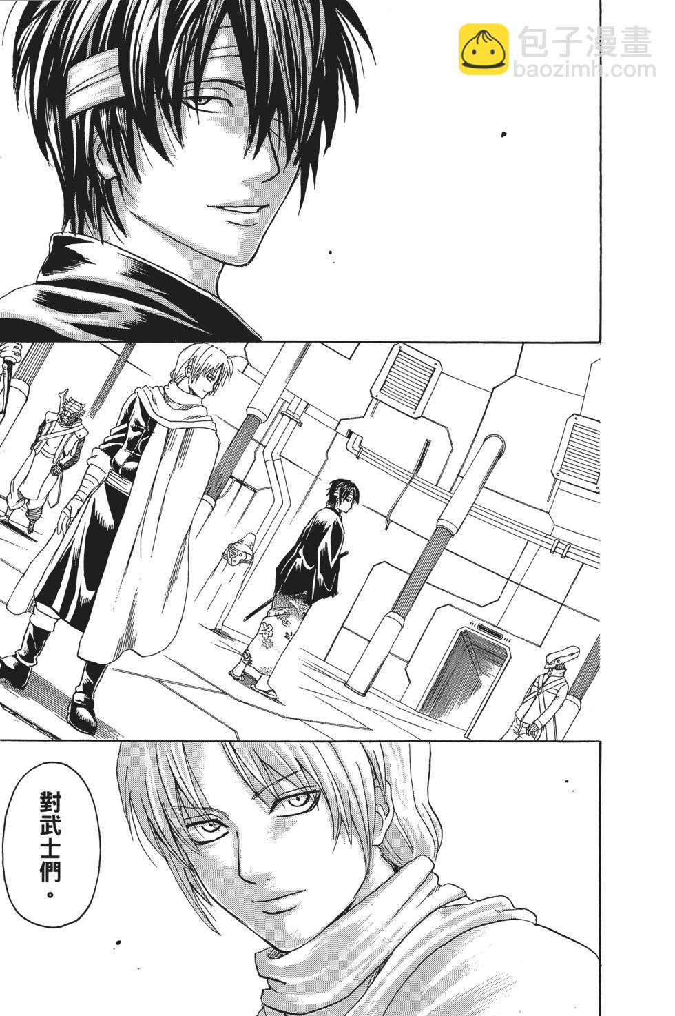 🍜银魂Gintama 电子版36 第11页
