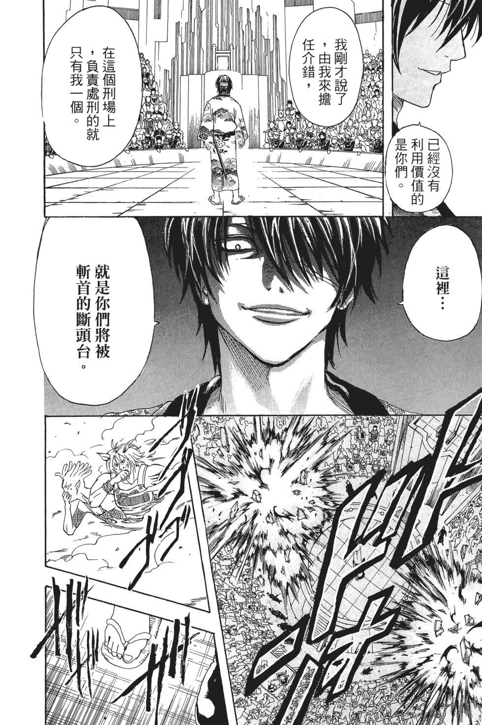 🍜银魂Gintama 电子版36 第40页