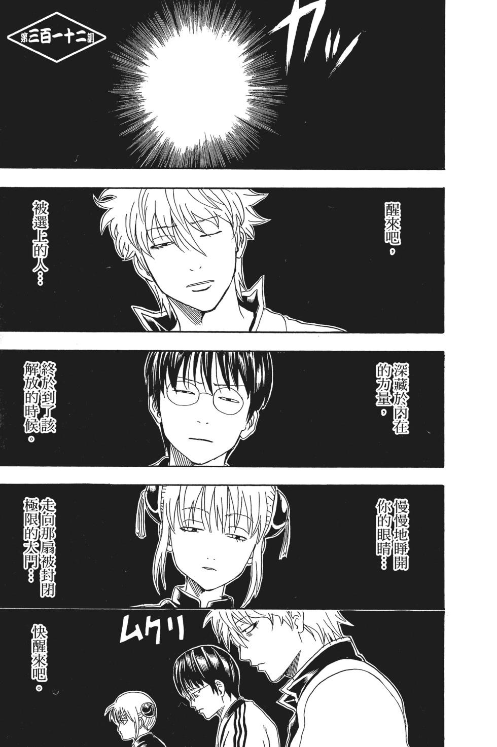 🍜银魂Gintama 电子版36 第47页