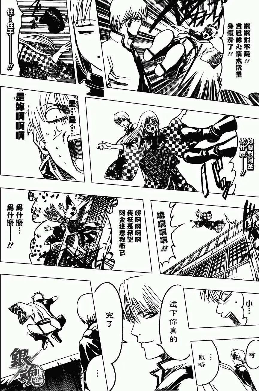 🍜银魂Gintama 第374回 第18页