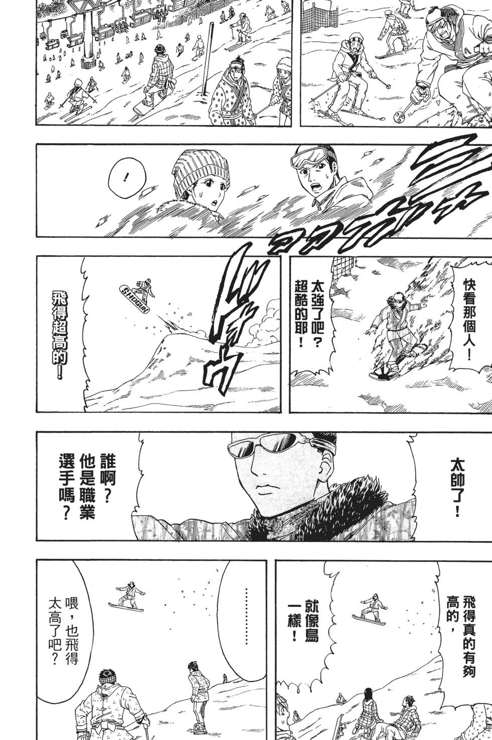 🍜银魂Gintama 电子版40 第11页