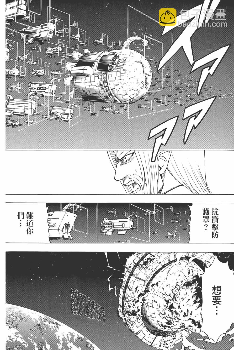🍜银魂Gintama 电子版73 第14页