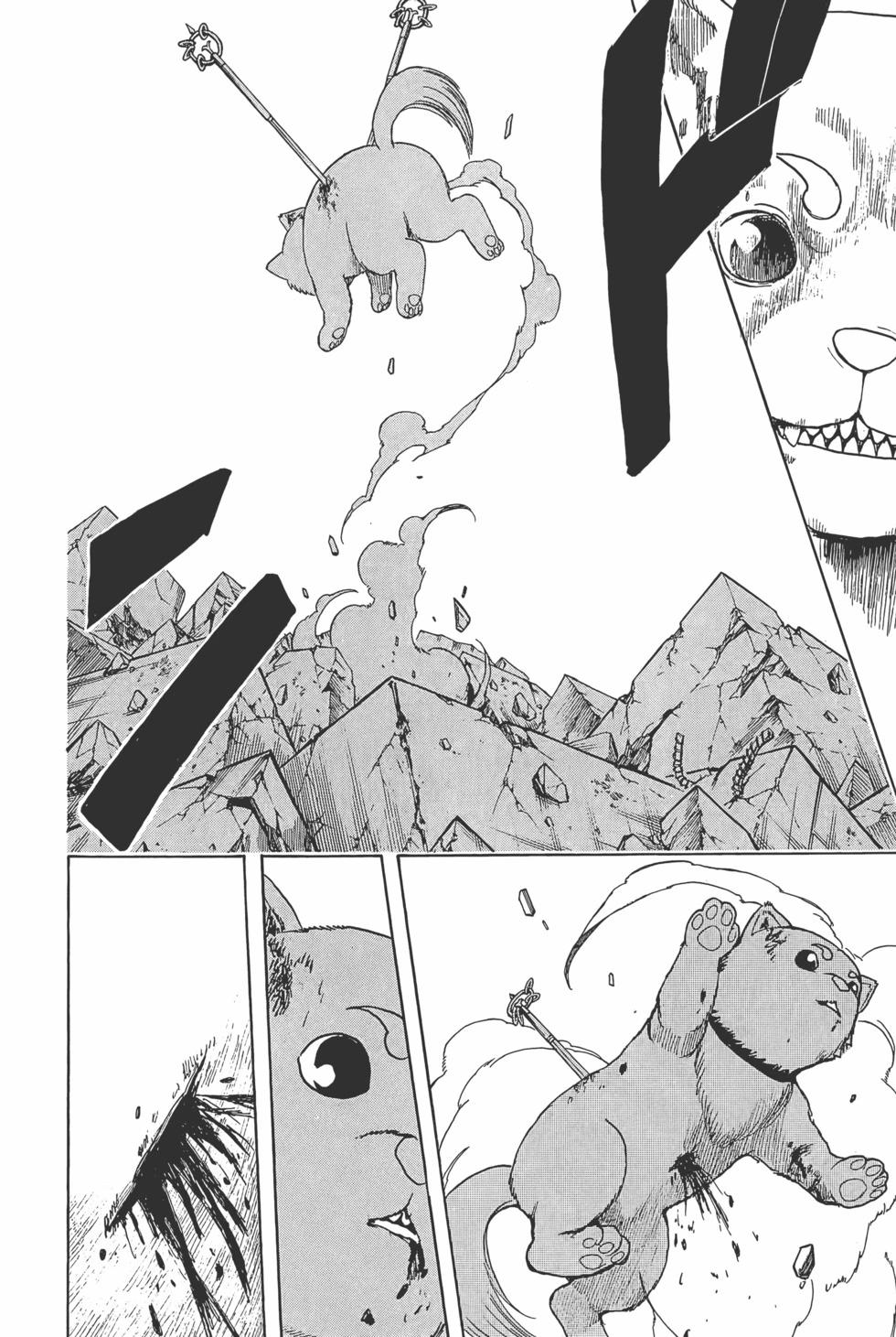 🍜银魂Gintama 电子版73 第44页