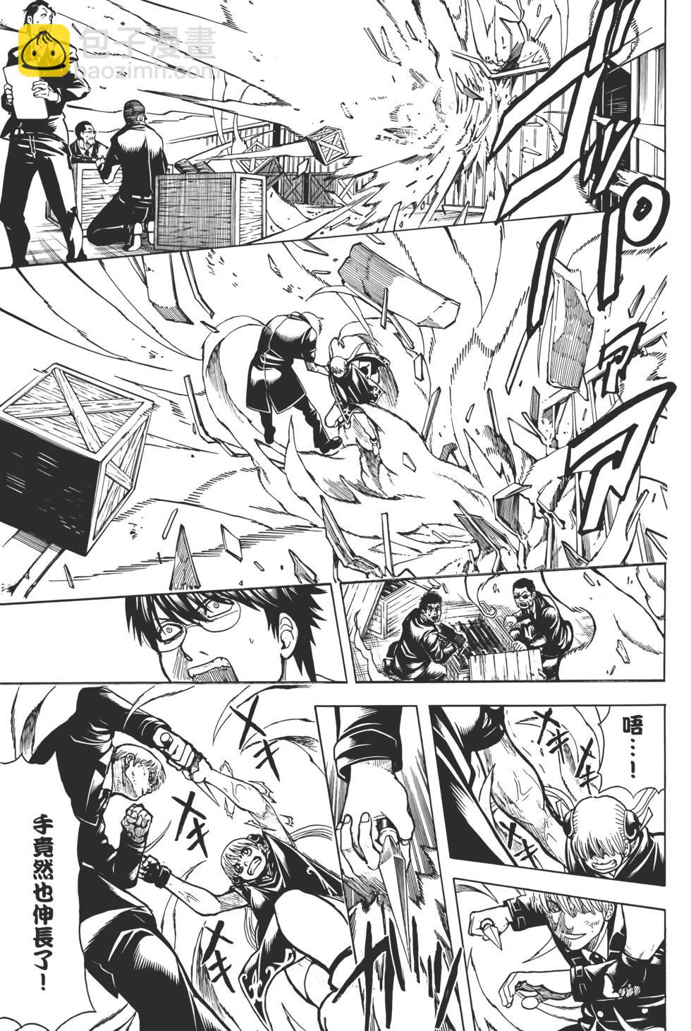 🍜银魂Gintama 电子版75 第29页