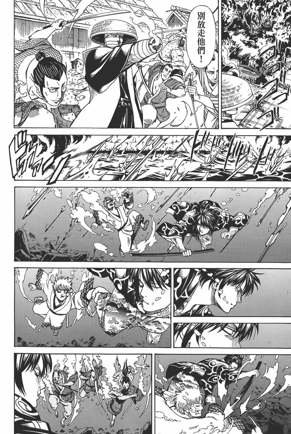 🍜银魂Gintama 电子版75 第40页