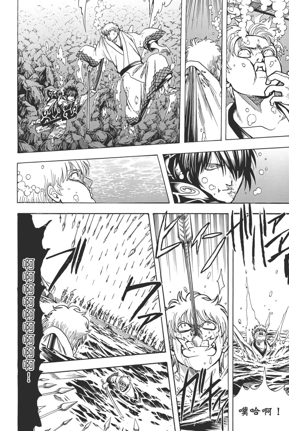 🍜银魂Gintama 电子版75 第42页