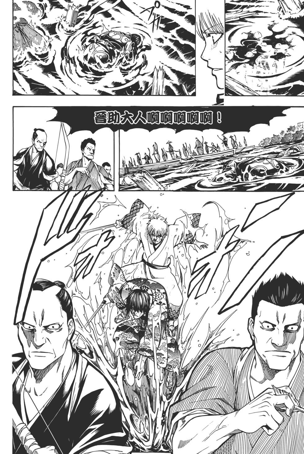 🍜银魂Gintama 电子版75 第44页