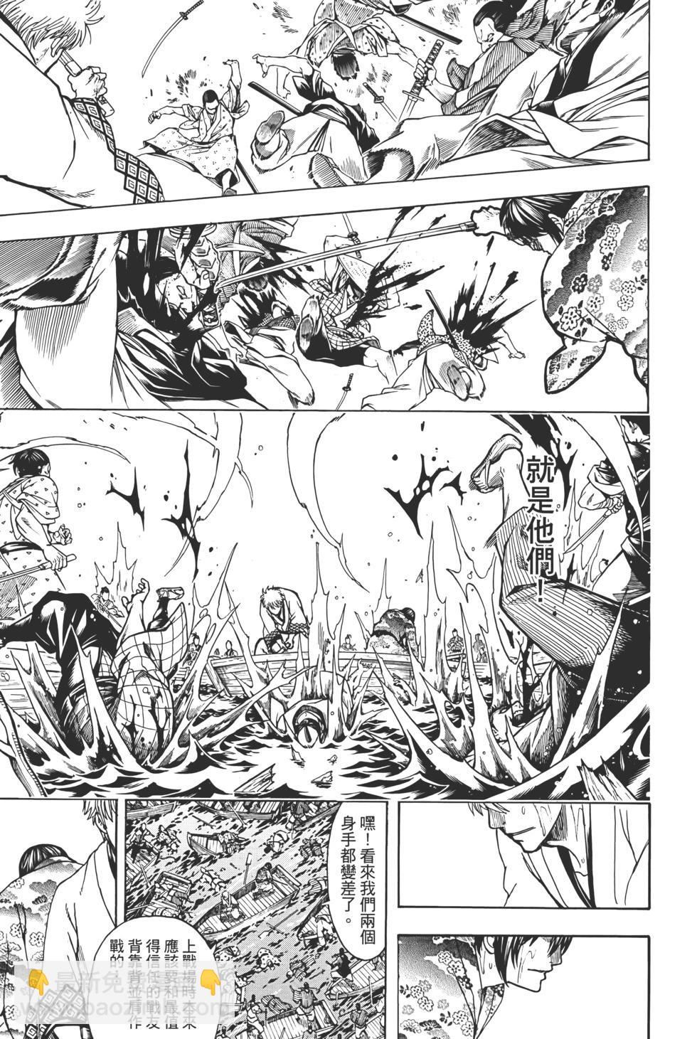 🍜银魂Gintama 电子版75 第49页