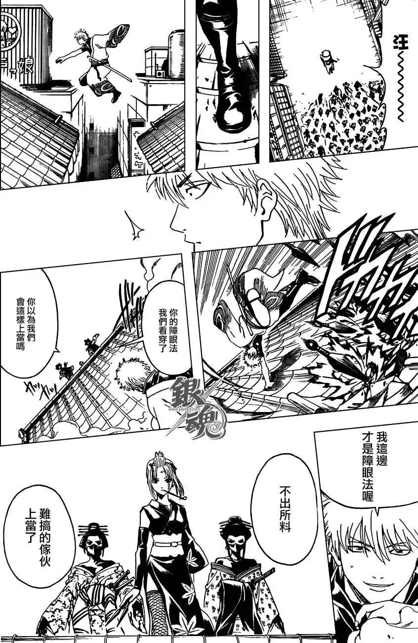 🍜银魂Gintama 第376回 第17页