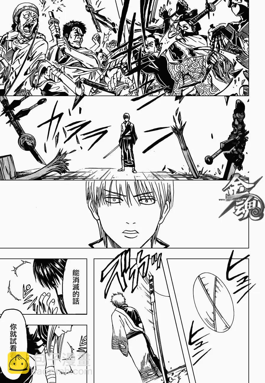 🍜银魂Gintama 第378回 第13页