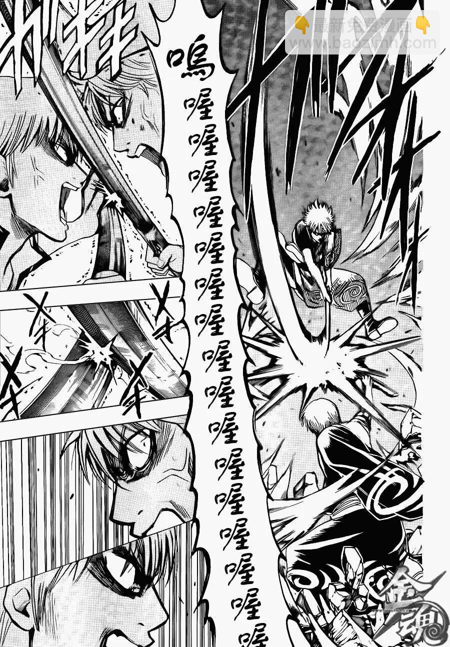 🍜银魂Gintama 第378回 第17页