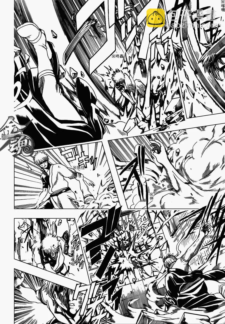 🍜银魂Gintama 第378回 第18页