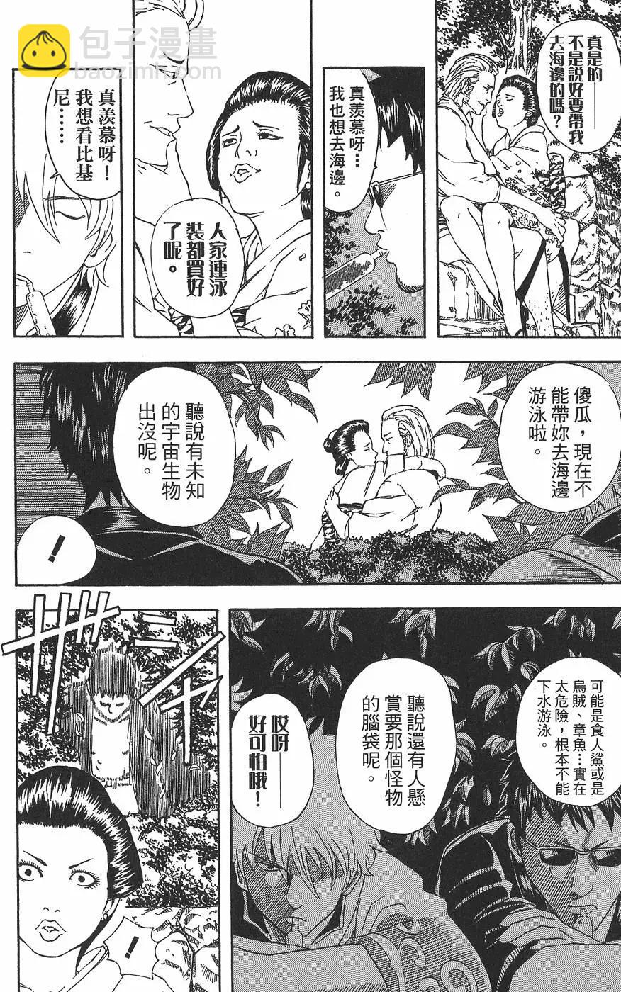 🍜银魂Gintama 第05卷 第10页