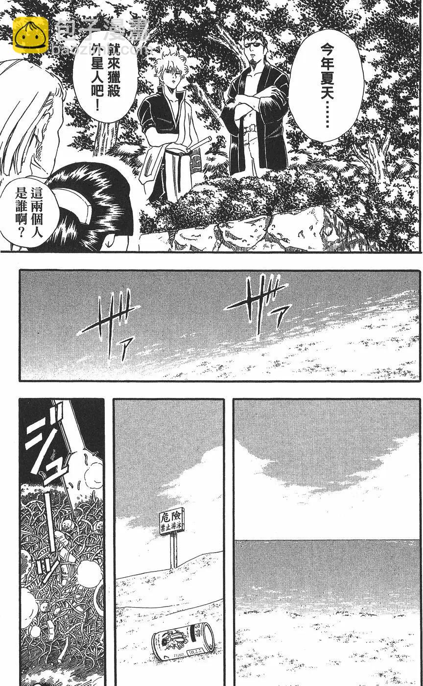 🍜银魂Gintama 第05卷 第11页