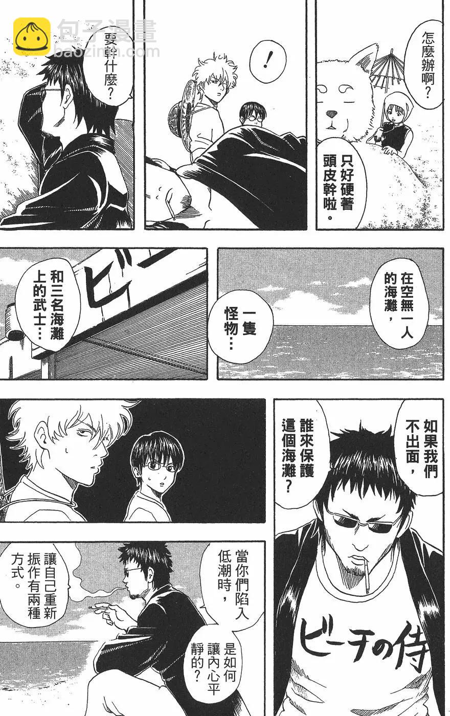 🍜银魂Gintama 第05卷 第15页