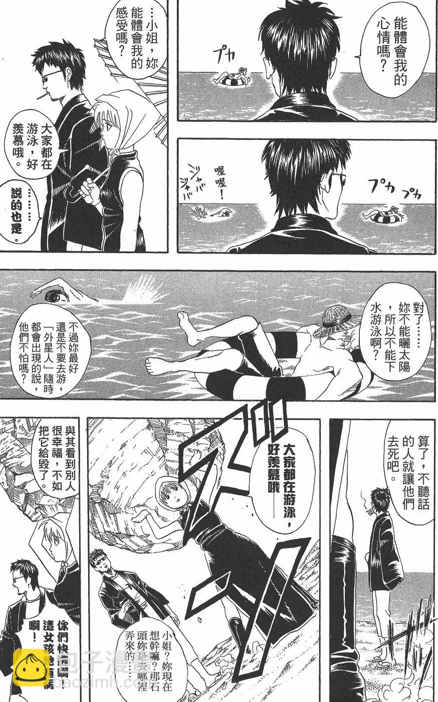 🍜银魂Gintama 第05卷 第17页