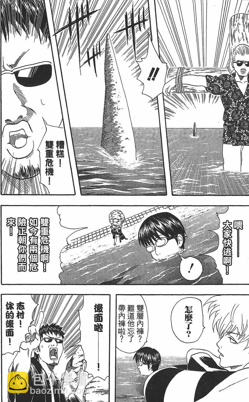 🍜银魂Gintama 第05卷 第18页