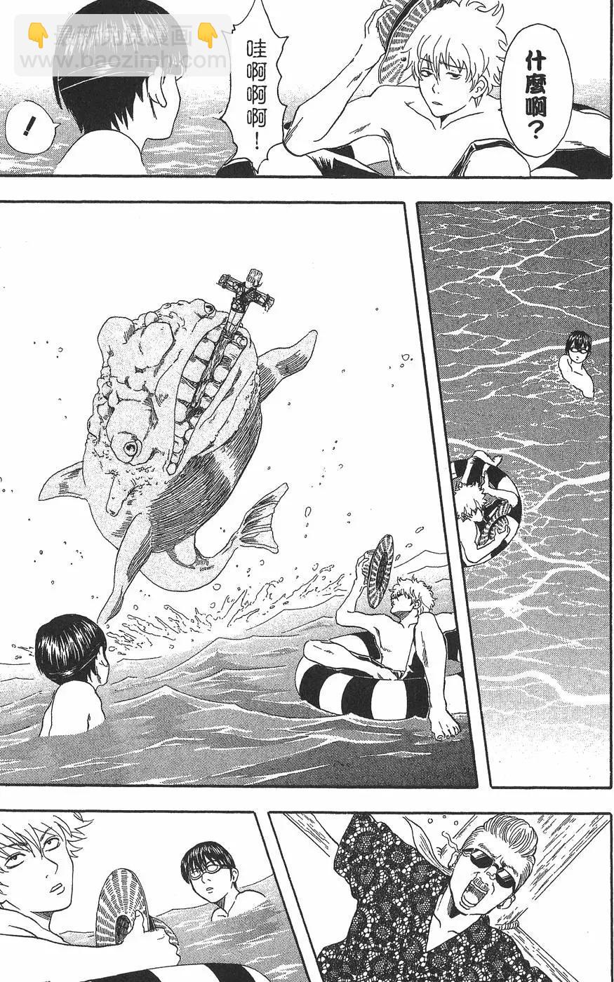 🍜银魂Gintama 第05卷 第19页