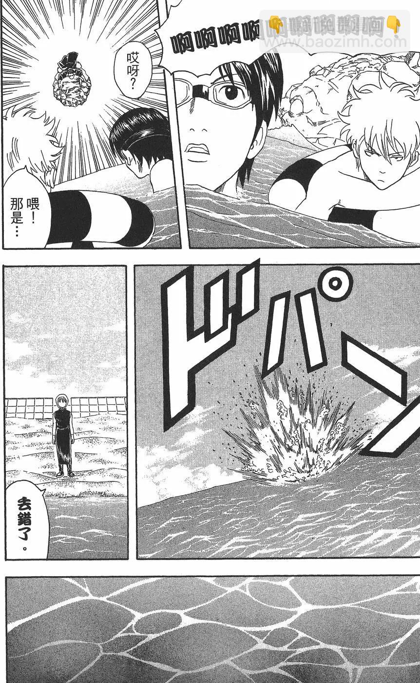 🍜银魂Gintama 第05卷 第22页