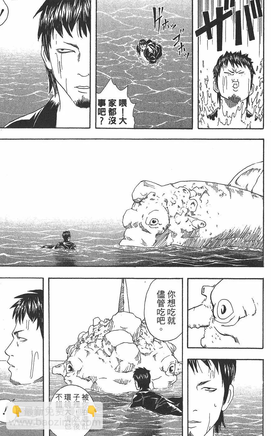 🍜银魂Gintama 第05卷 第23页