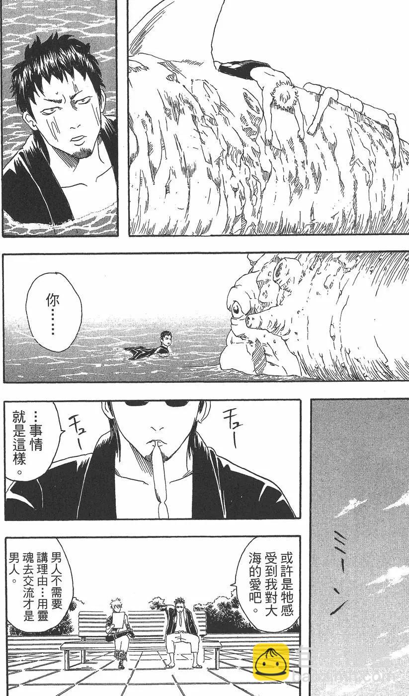 🍜银魂Gintama 第05卷 第24页