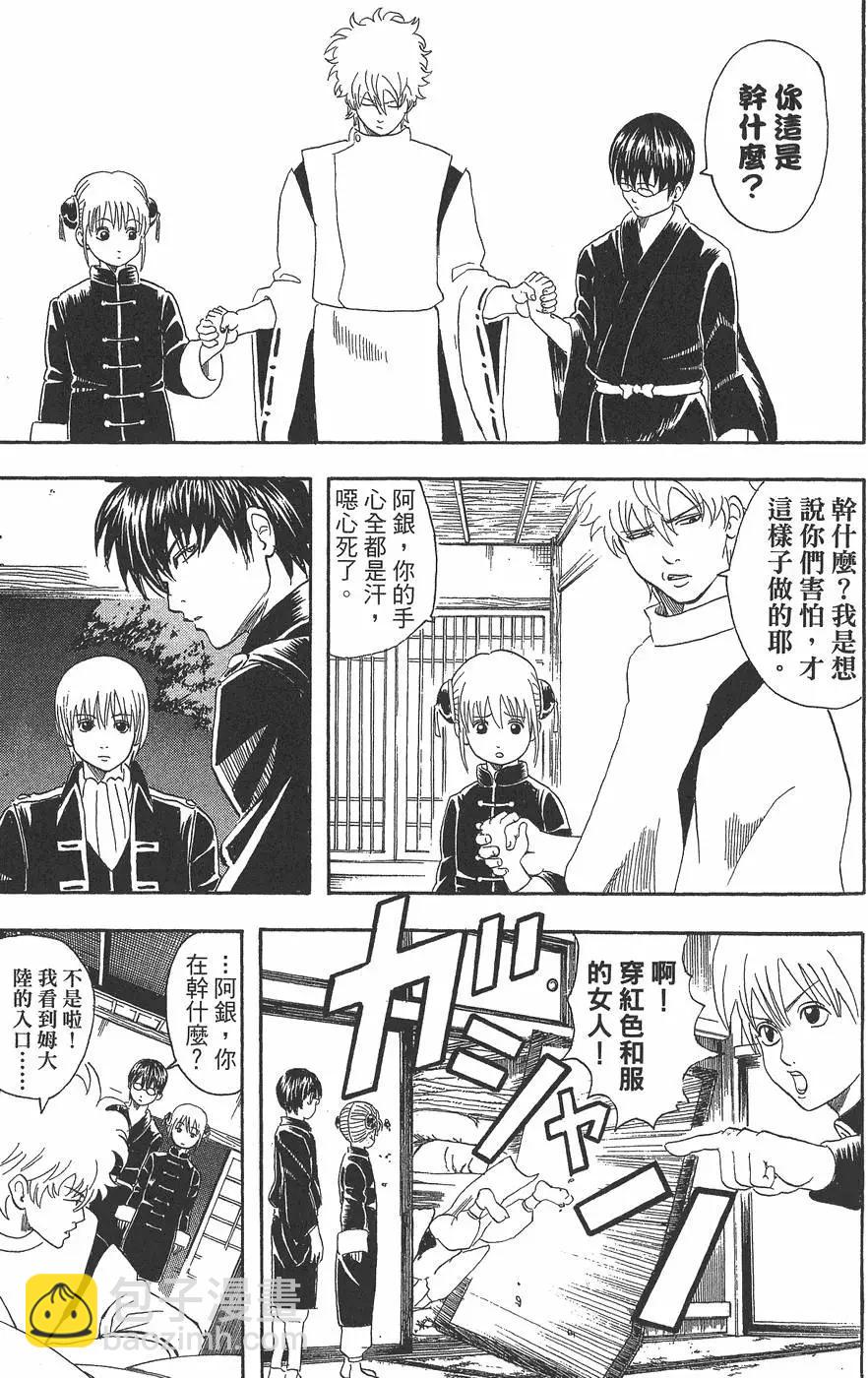🍜银魂Gintama 第05卷 第49页