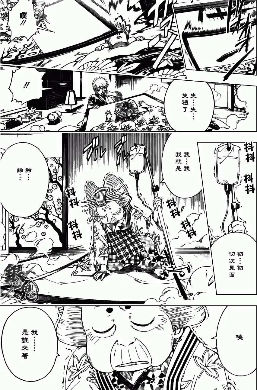 🍜银魂Gintama 第386回 第7页